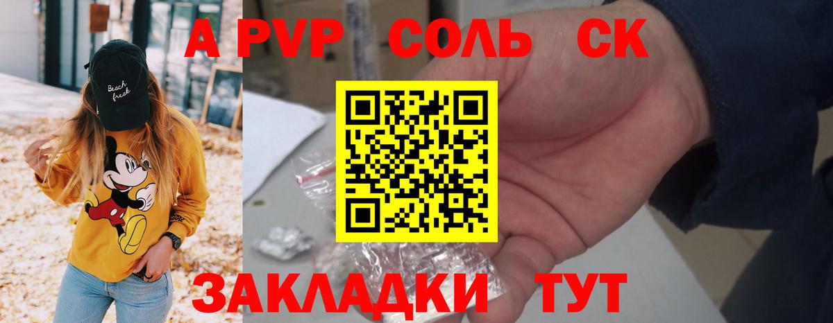 Избербаш  Alpha PVP кристаллы  Альфа ПВП Crystall  A PVP СК  Вход с VPN 