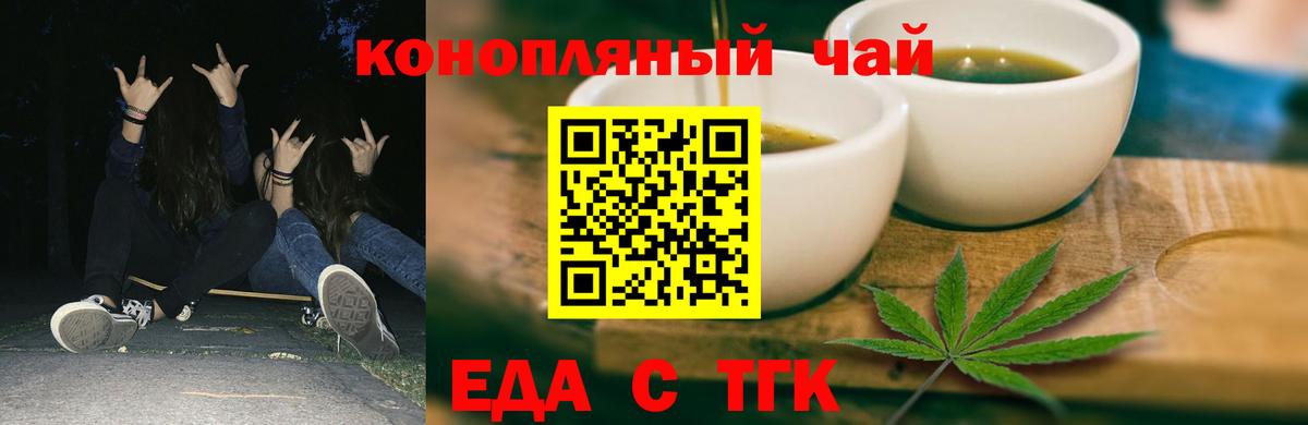 Cannafood конопля  Вход с VPN  Избербаш 