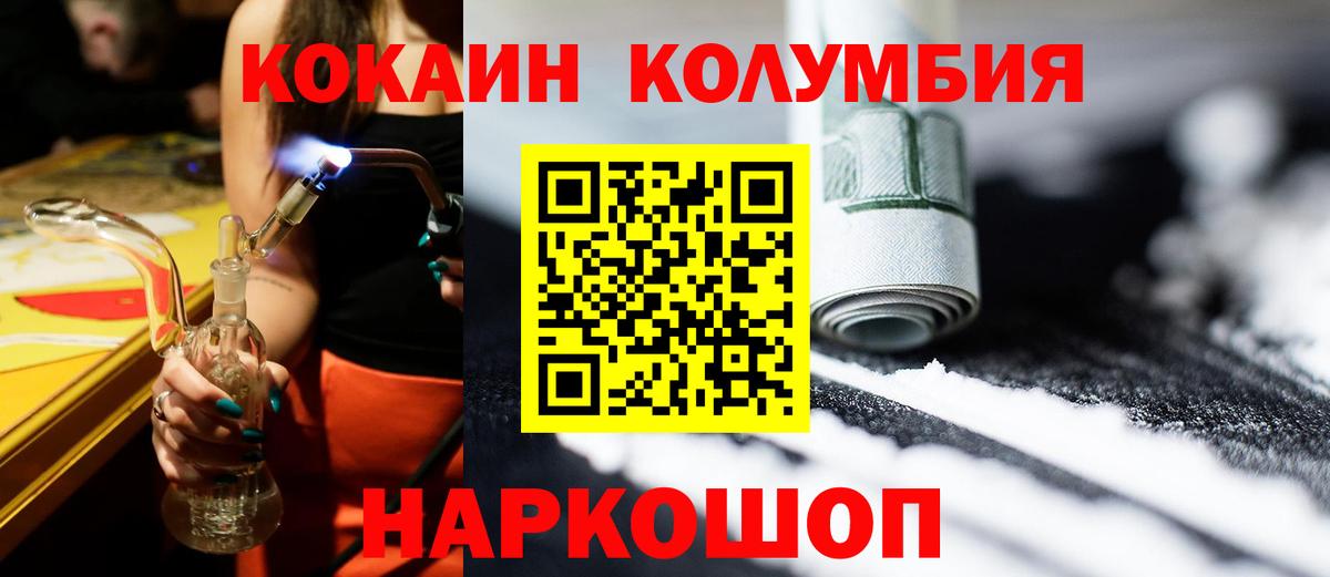 Кокаин FishScale  Кокаин Columbia  купить наркотики цена  Избербаш  Вход с VPN  COCAIN 