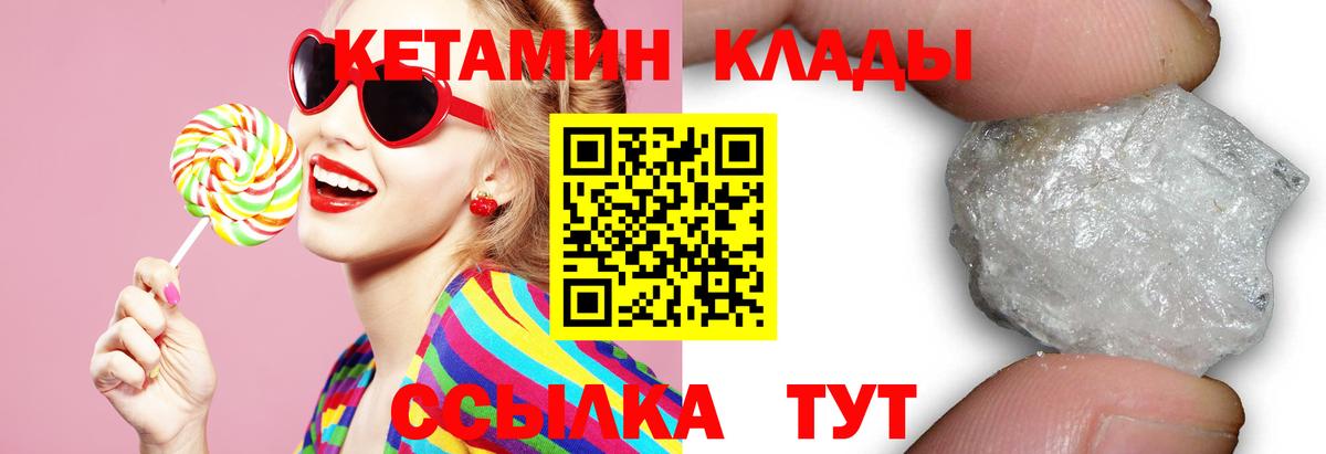 блэк спрут вход  Вход с VPN  Избербаш  КЕТАМИН VHQ  КЕТАМИН ketamine 