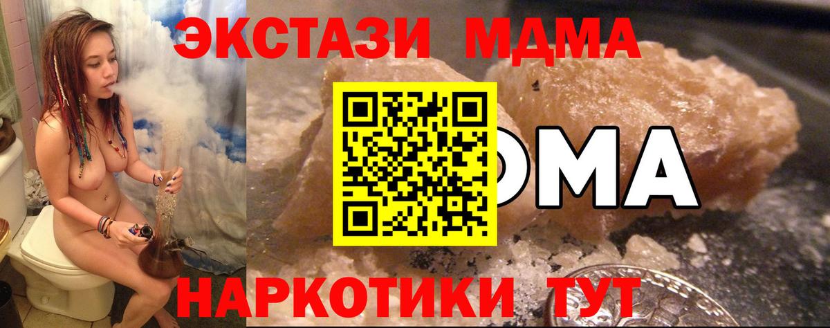 Избербаш  MDMA  MDMA кристаллы  Вход с VPN  MDMA кристаллы 