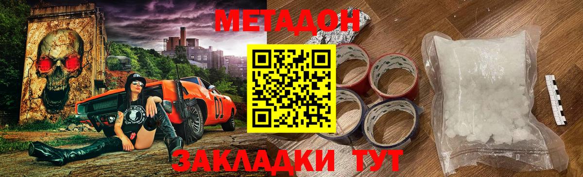Избербаш  Метадон VHQ  Вход с VPN 