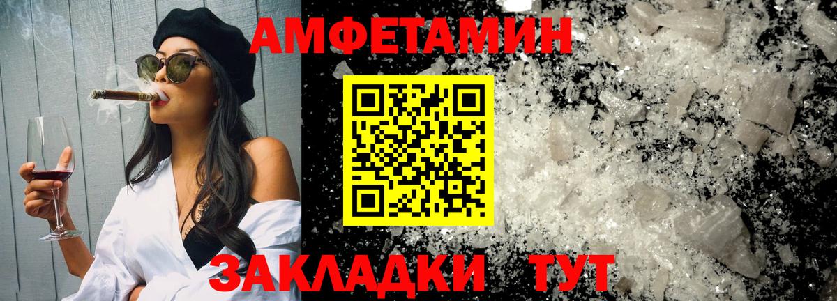 МЕТАМФЕТАМИН кристалл Избербаш